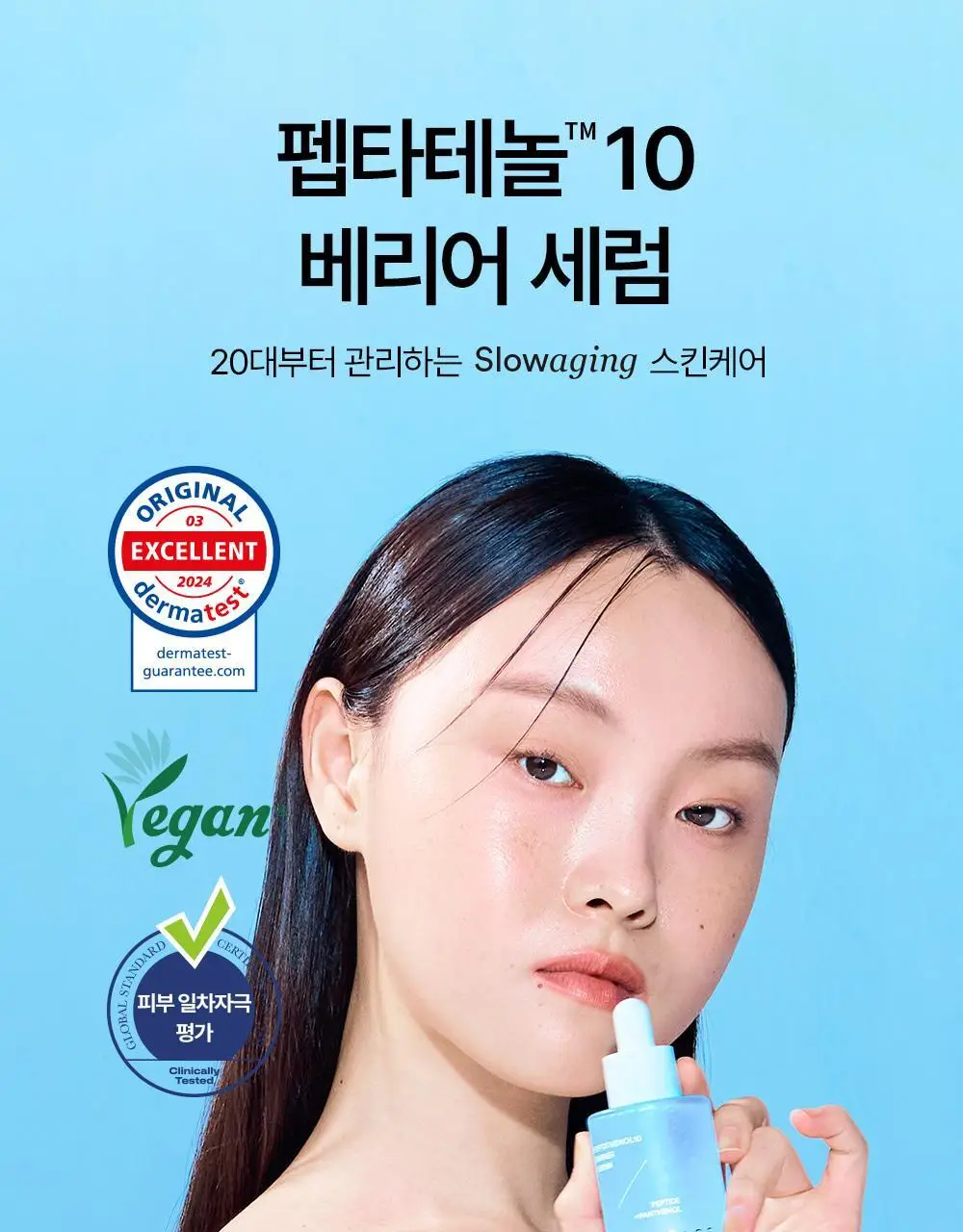 [탱글물광&수분진정] 어나더페이스 펩타테놀10 베리어 세럼 40ml 상세페이지 1